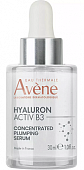 Авен Гиалурон Актив B3 (Avene Hyaluron Aktiv B3) лифтинг-сыворотка для упругости кожи лица концентрированная, 30мл , Пьер Фабр