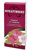 Мукалтинекс, сироп 125г, Кировская Фармацевтическая Компания