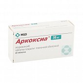Аркоксиа, таблетки, покрытые пленочной оболочкой 30мг, 28шт, Фросст Иберика