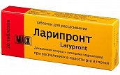 Ларипронт, таблетки для рассасывания, 20 шт